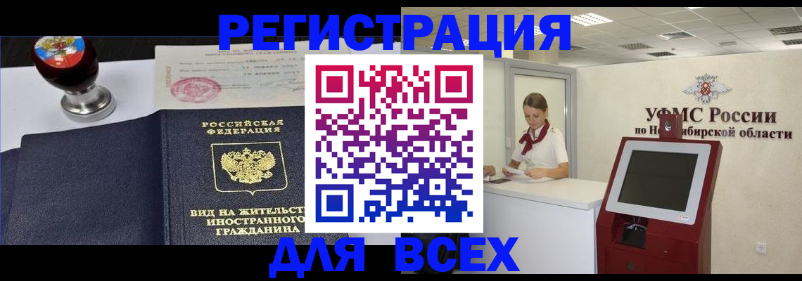временная регистрация в квартире в Крымске